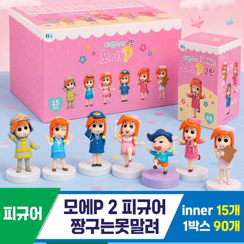 [HD]모에P 피규어/짱구는못말려 시즌2