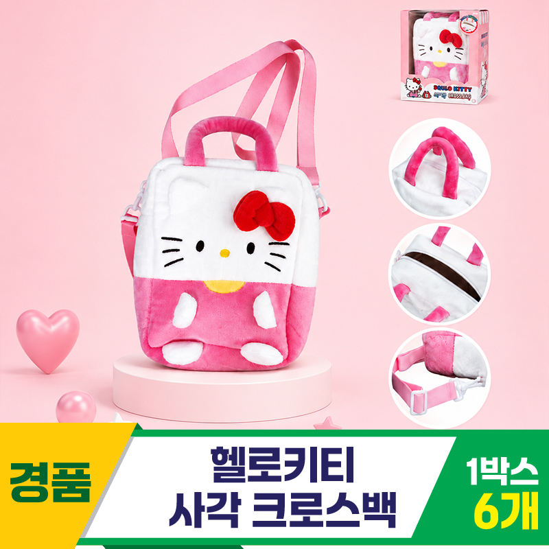 [DW]22cm 헬로키티 사각 크로스백<24>