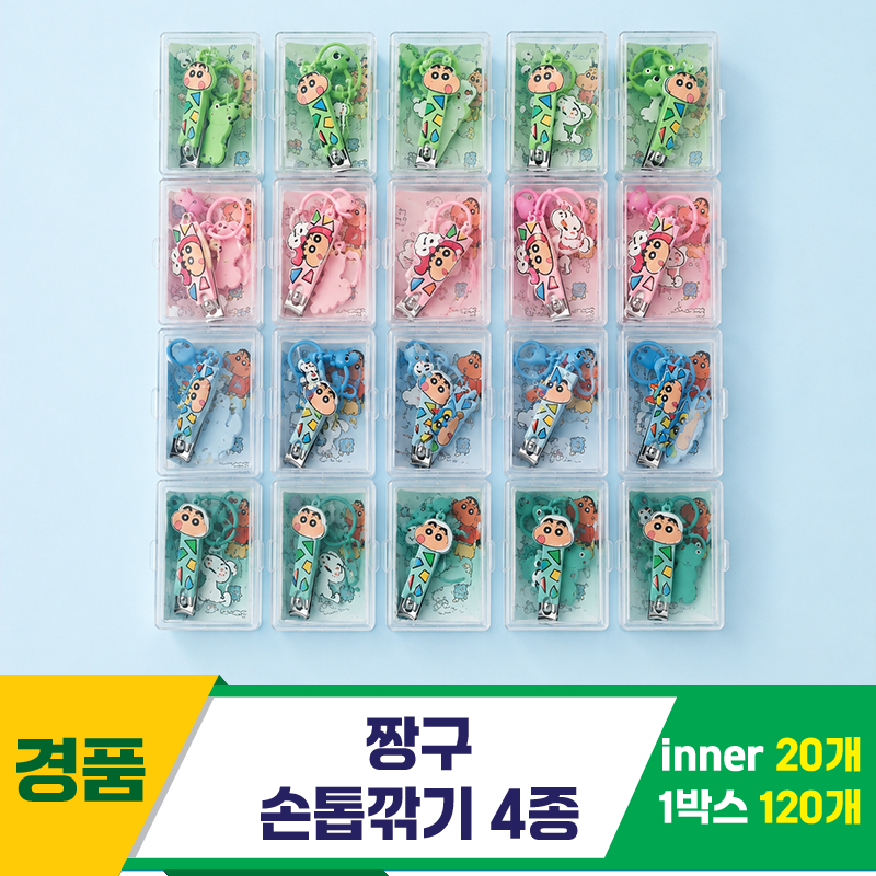 [DW]짱구 손톱깍기 4종<20>