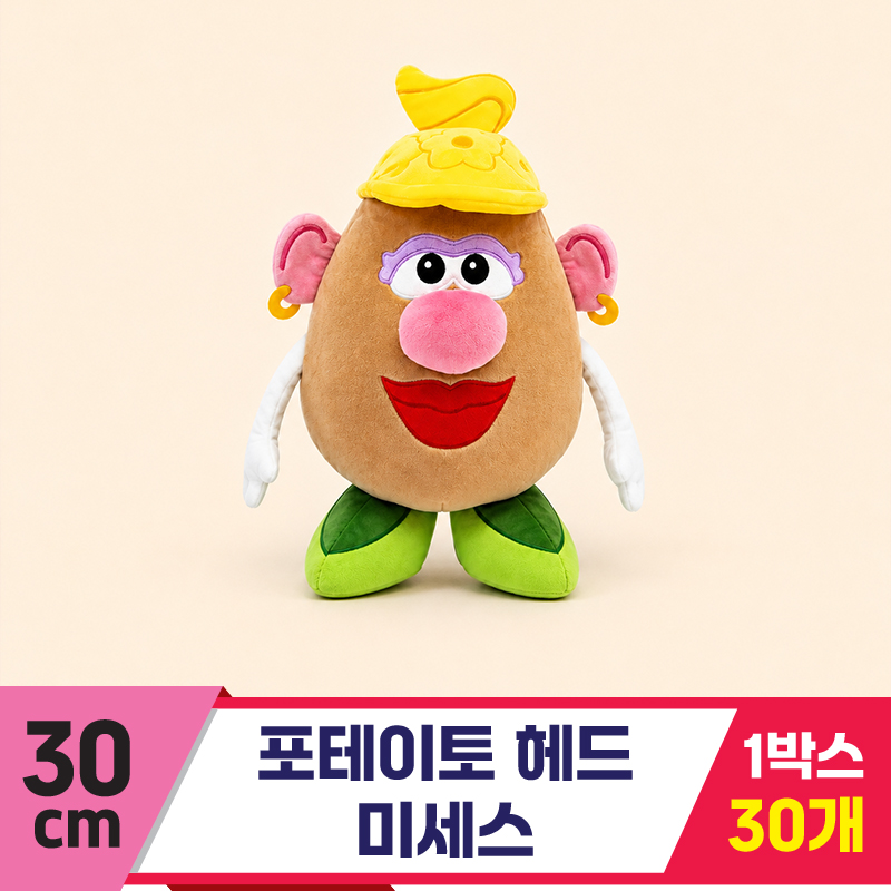 [DC]30cm 포테이토 헤드 미세스