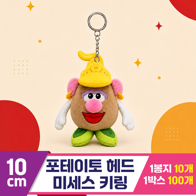 [DC]10cm 포테이토 헤드 미세스 키링<10>