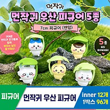 [GO]먼작귀 우산 피규어<12>