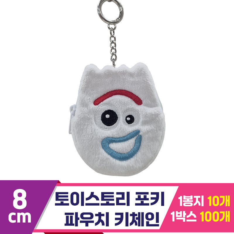 [CNH]8cm 토이스토리 포키 파우치