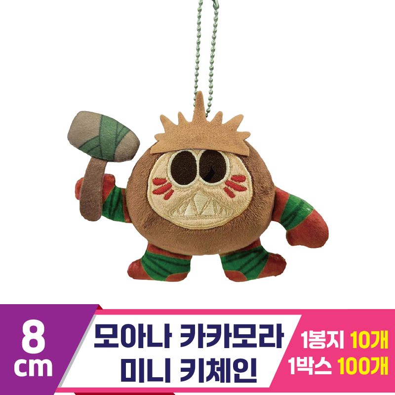 [CNH]8cm 모아나 카카모라 미니 키체인