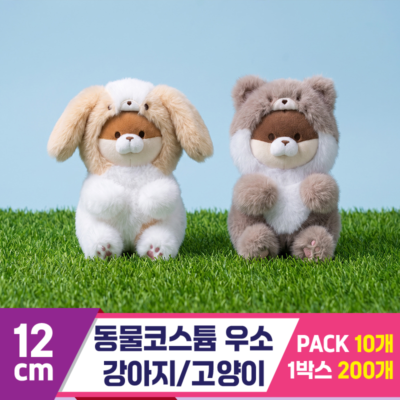 [GL]12cm 동물코스튬 우소(강아지,고양이)
