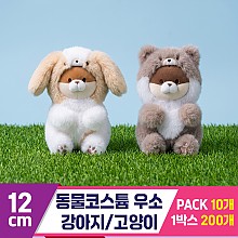 [GL]12cm 동물코스튬 우소(강아지,고양이)