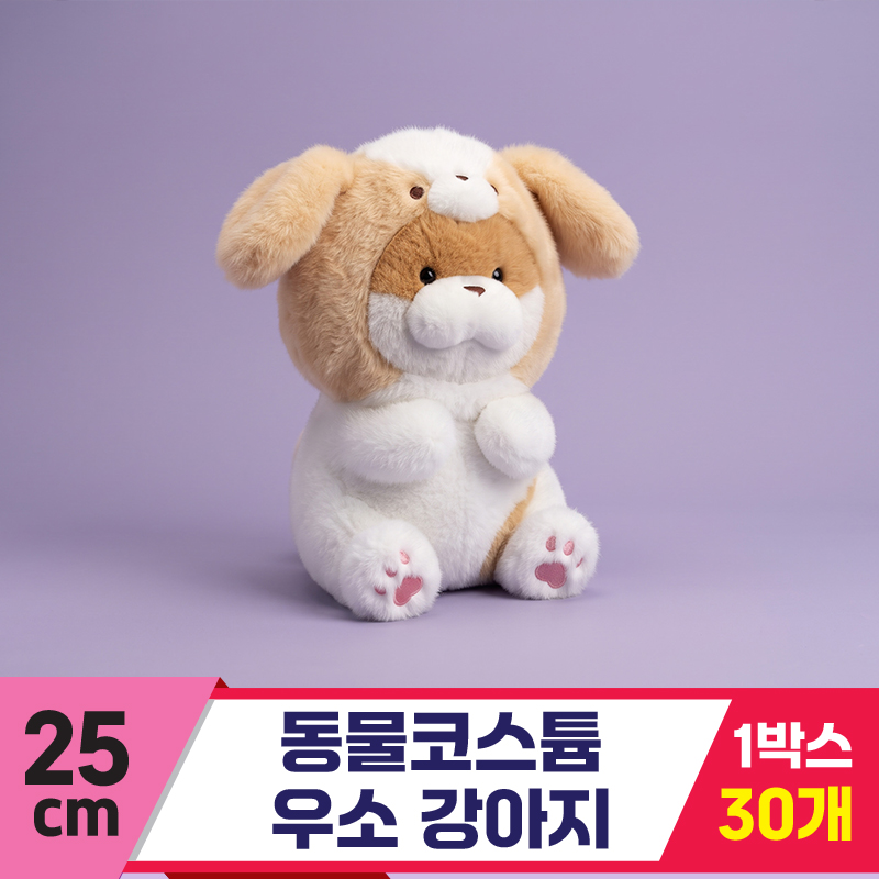 [GL]25cm 동물코스튬 우소(강아지)