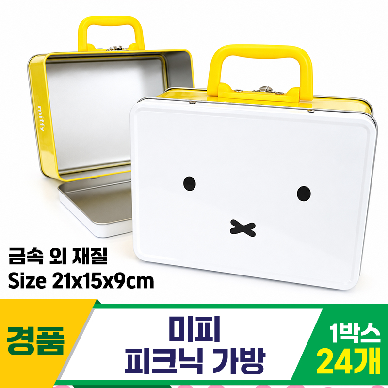[FB]미피 피크닉 가방<24>