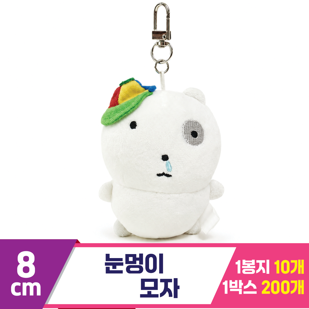 [DW]8cm 눈멍이 모자<10>
