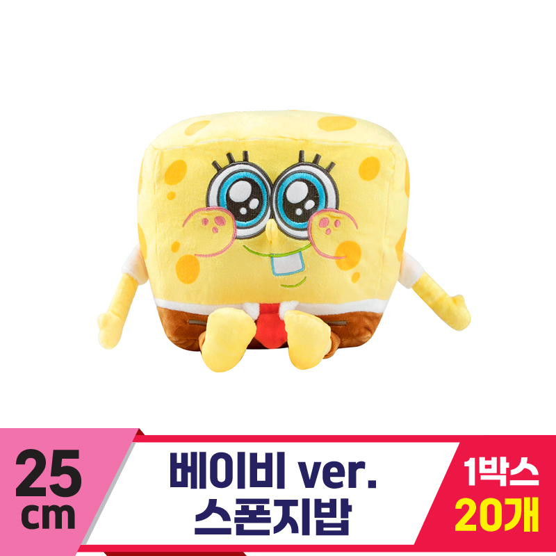 [RC]25cm 베이비ver. 스폰지밥