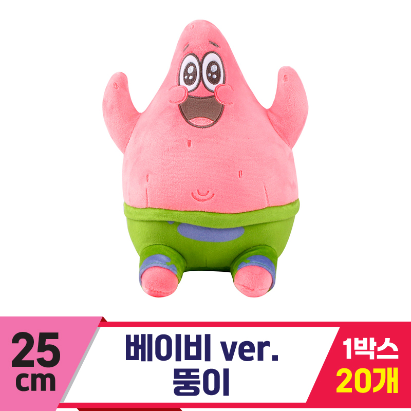 [RC]25cm 베이비ver. 뚱이<20>