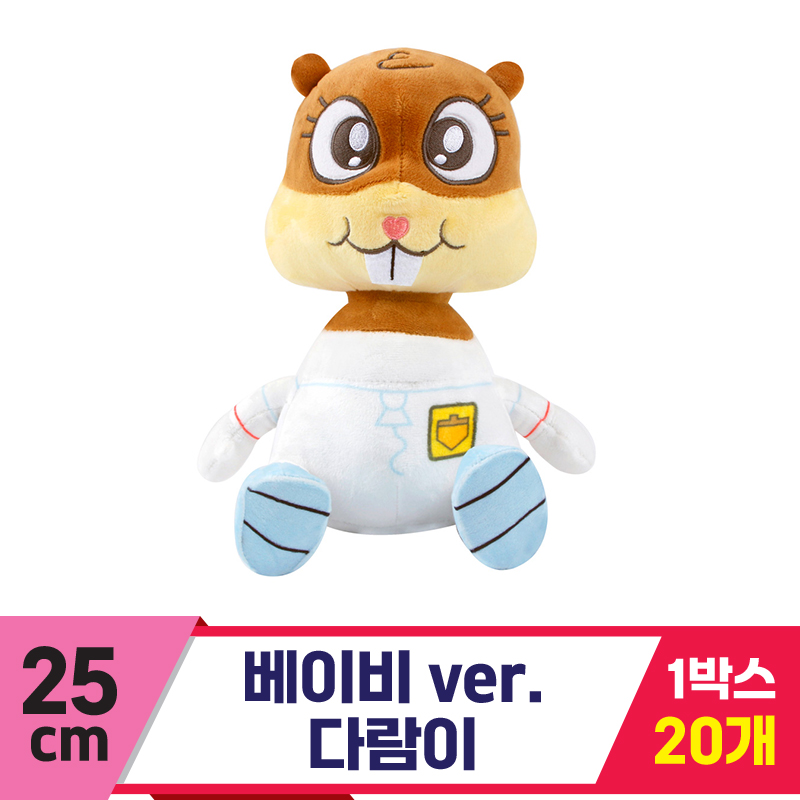 [RC]25cm 베이비ver. 다람이