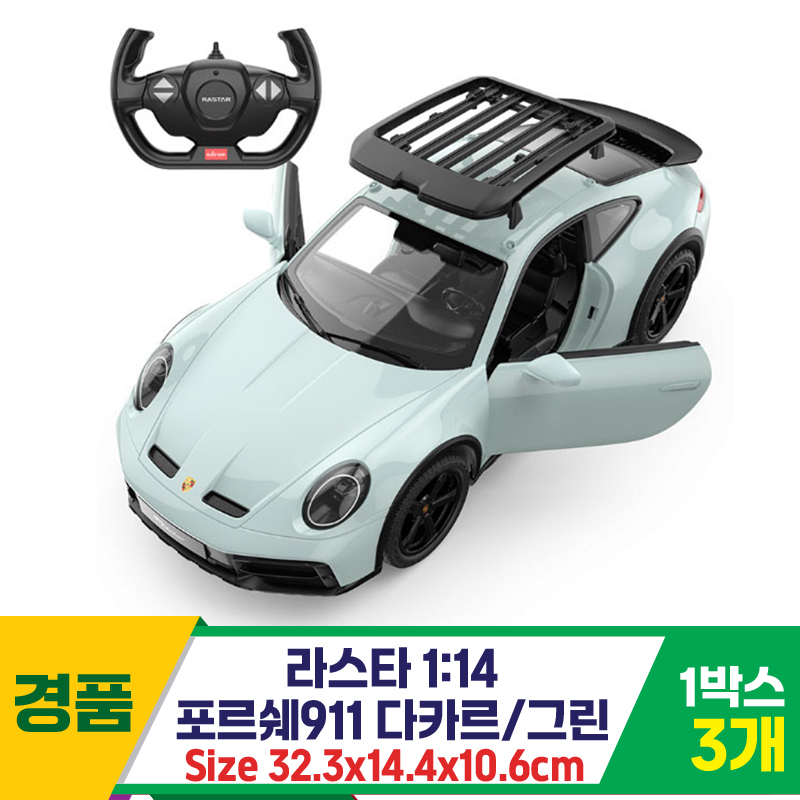 [SY]라스타 1:14 포르세911 다카르/그린