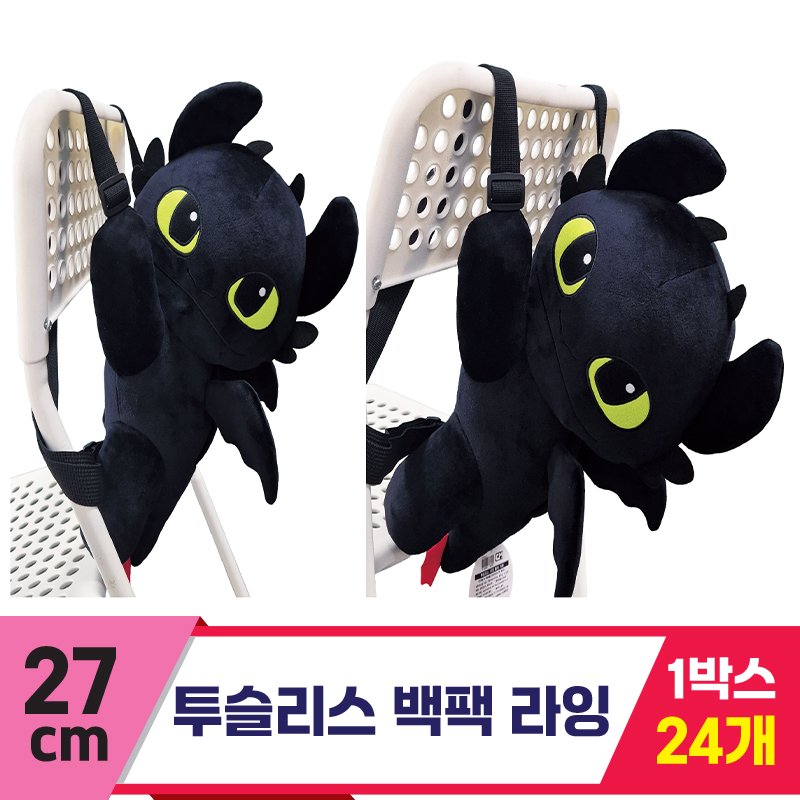 [DW]27cm 투슬리스 라잉 백팩