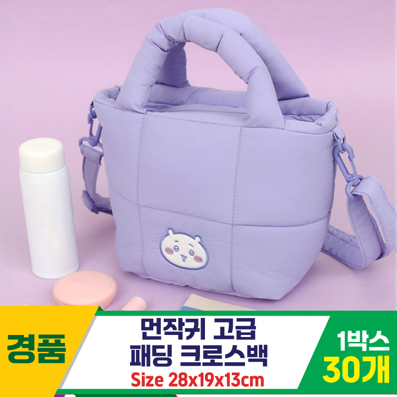 [PND]먼작귀 고급 패딩 크로스백
