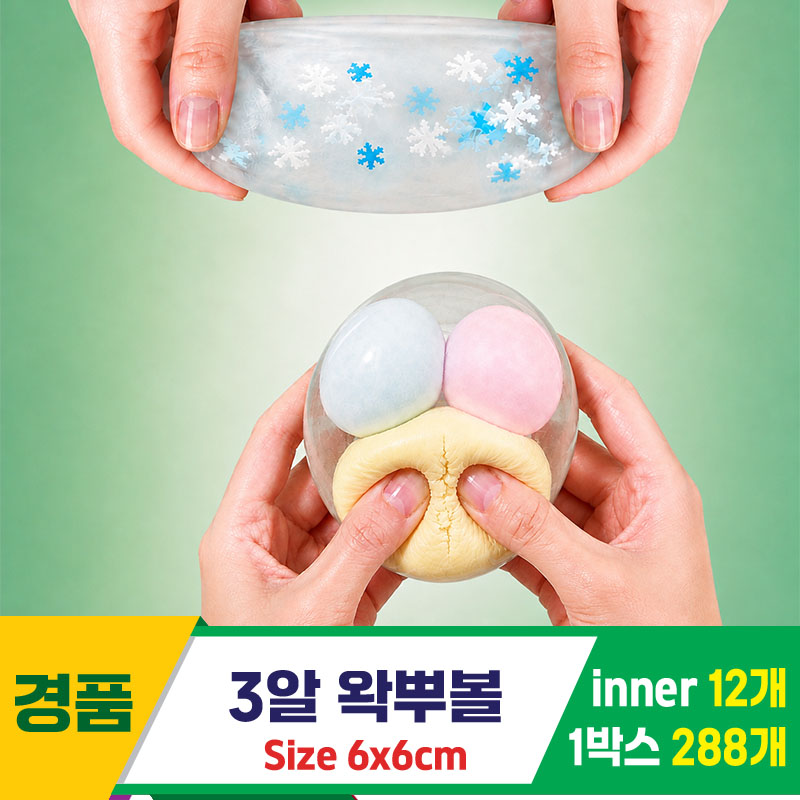 [MC]3알 왁뿌볼