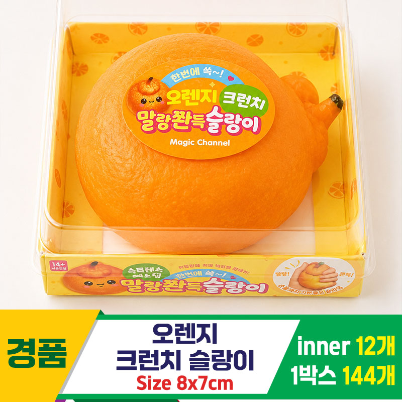 [MC]오렌지 크런치 슬랑이<12>