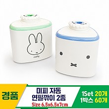 [FB]미피 자동 연필깎이 2종
