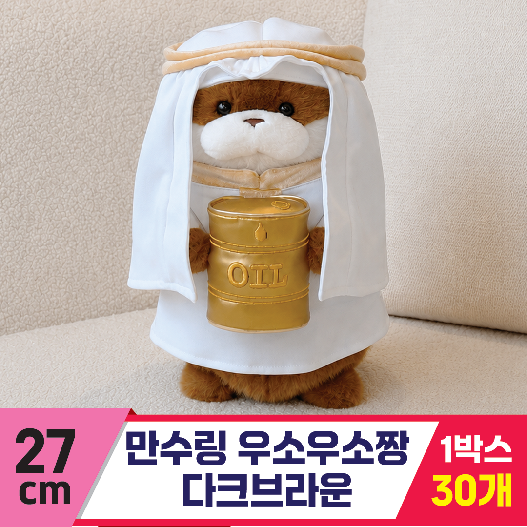 [GL]27cm 만수링 우소우소 다크브라운<30>