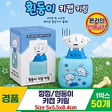 [HD]낑낑/흰둥이 키캡 키링