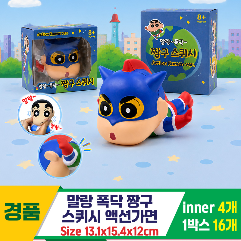 [YS]말랑폭닥 짱구 액션가면 스퀴시