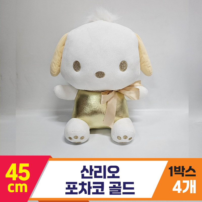 [HK]45cm 산리오 포차코 골드<4>