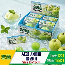 [IT]사과 샤베트 슬랑이