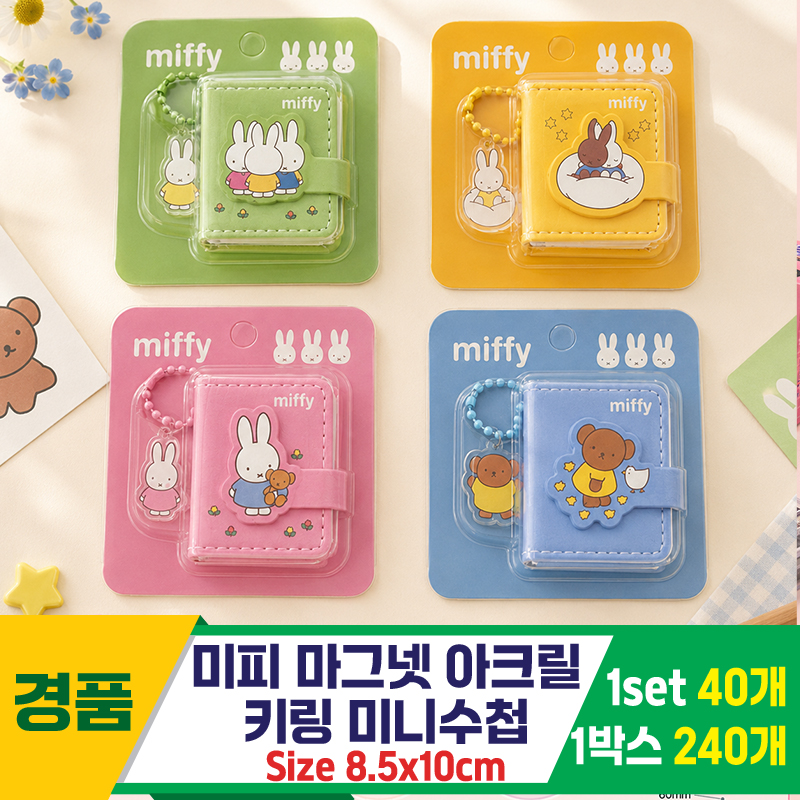 [IT]미피 마그넷 아크릴키링 미니수첩