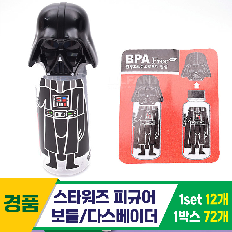 [LF]스타워즈피규어보틀/다스베이더