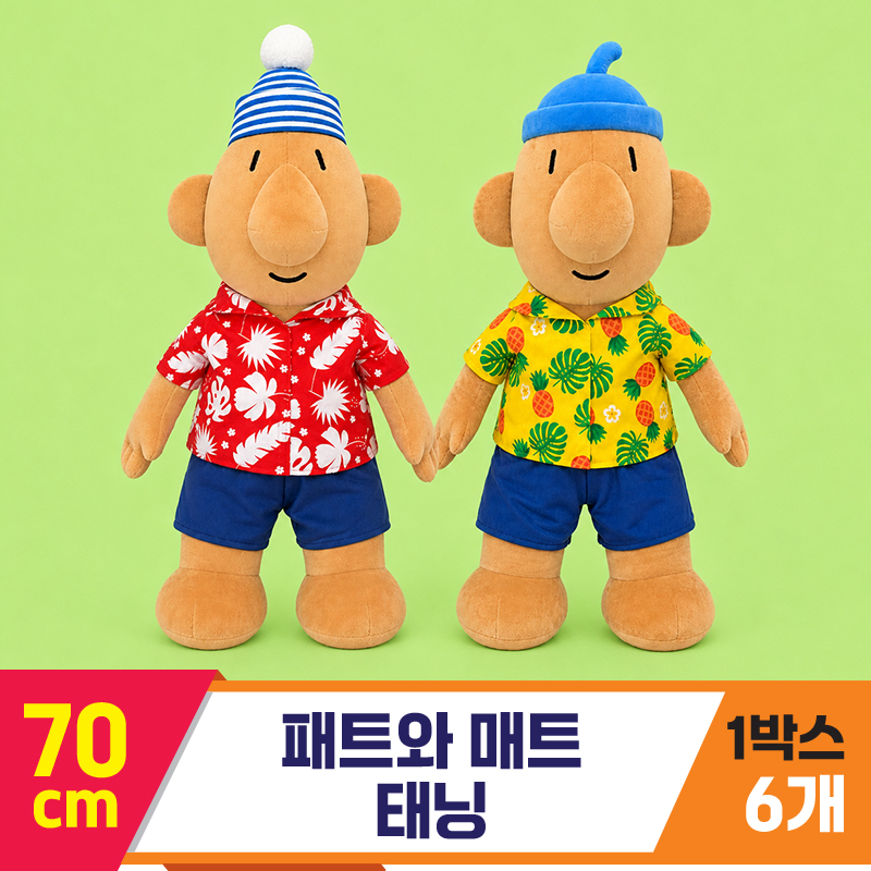 [DC]70cm 패트와 매트/태닝<6>