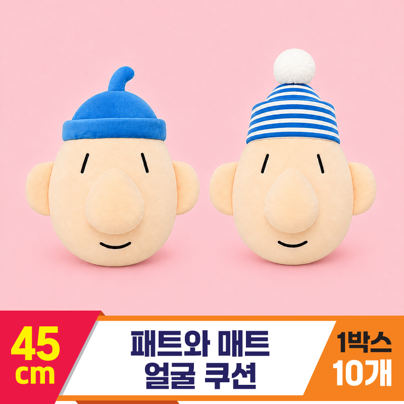 [DC]45cm 패트와 매트 얼굴쿠션