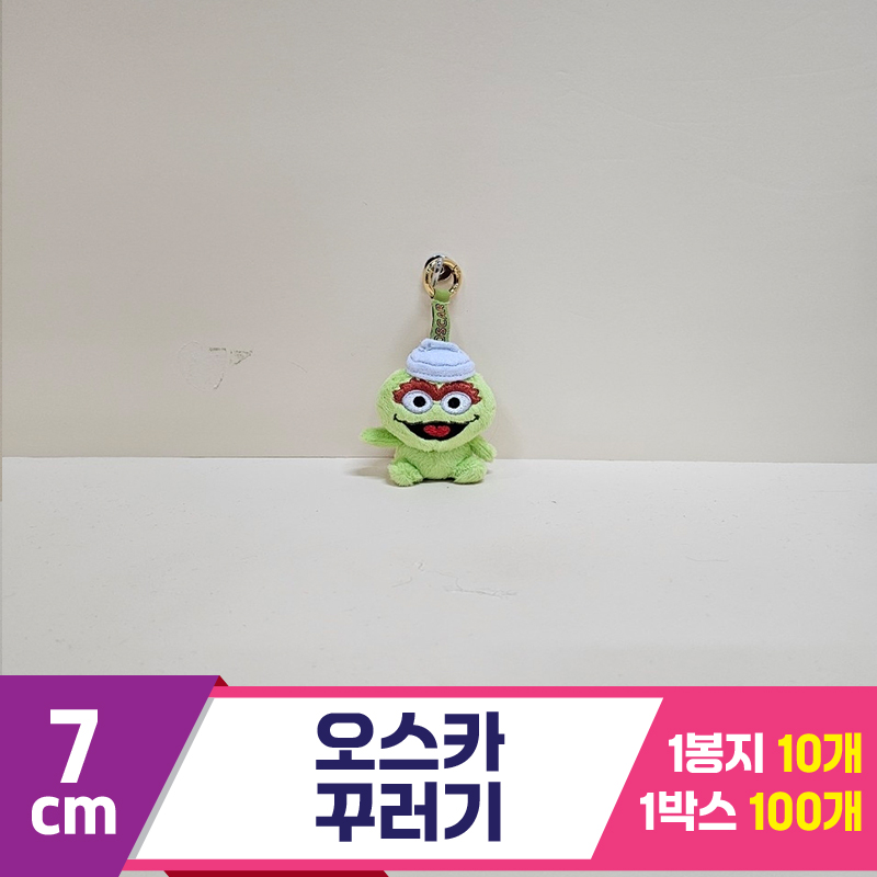 [BB]7cm 오스카 꾸러기