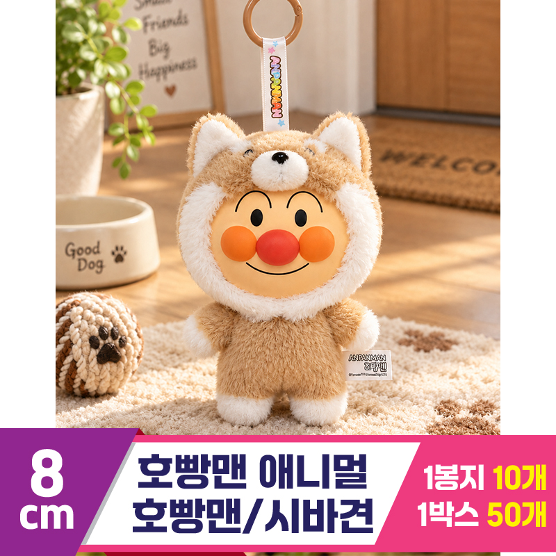[SY]8cm 호빵맨 애니멀/호빵맨 시바견<10>