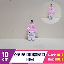 [HK]10cm 산리오 마이멜로디 배낭