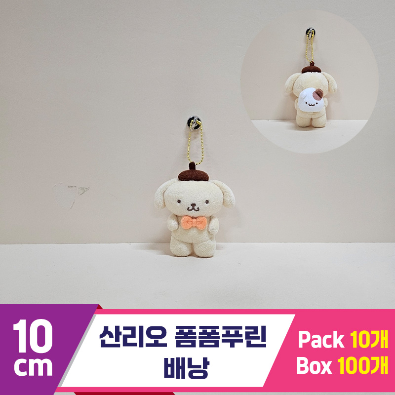 [HK]10cm 산리오 폼폼푸린 배낭