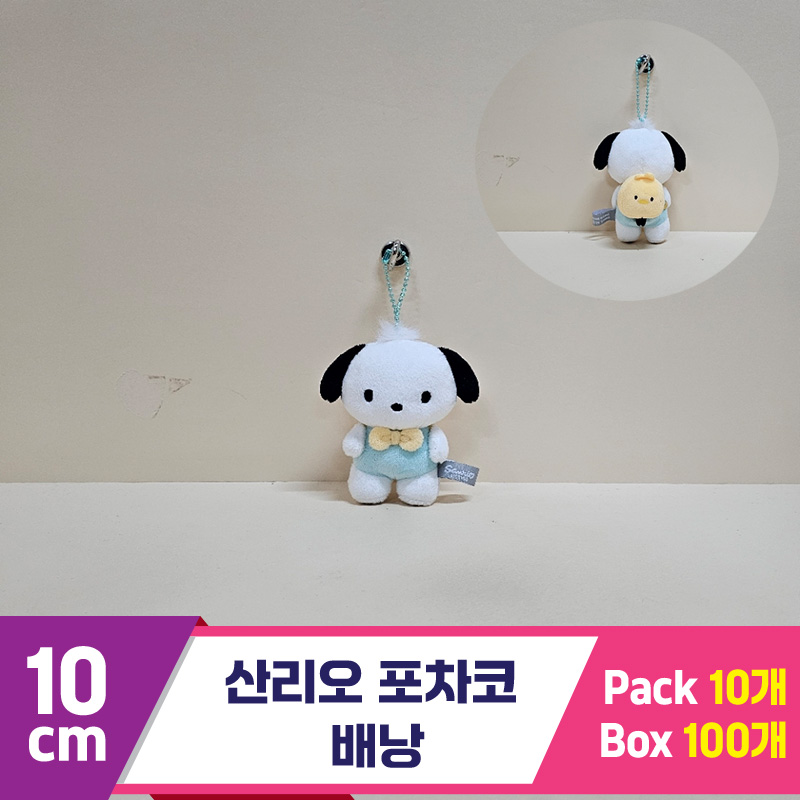 [HK]10cm 산리오 포차코 배낭