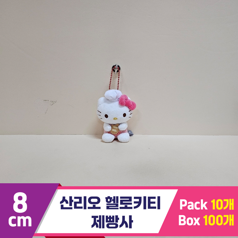 [HK]8cm 산리오 헬로키티 제빵사