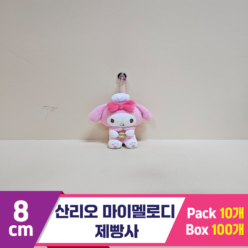 [HK]8cm 산리오 마이멜로디 제빵사