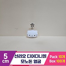 [HK]5cm 산리오 디어다니엘 모노톤얼굴