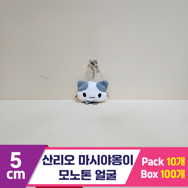 [HK]5cm 산리오 마시야옹이 모노톤얼굴