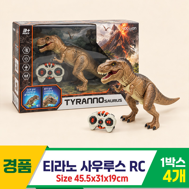 [GF]티라노 사우루스 RC