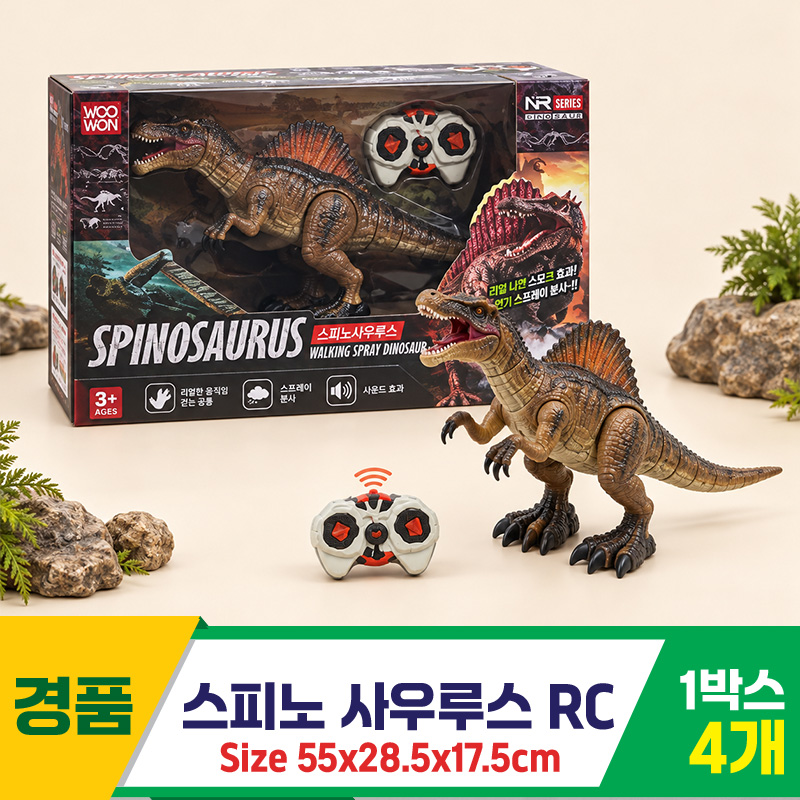 [GF]스피노 사우루스 RC