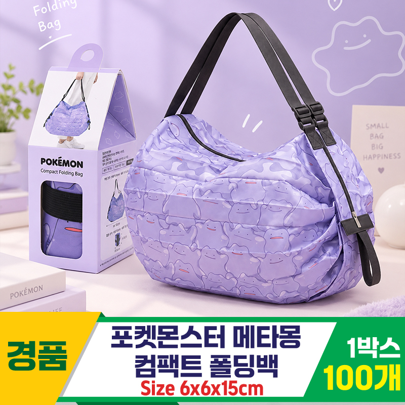 [PND]포켓몬스터 메타몽 컴팩트 폴딩백