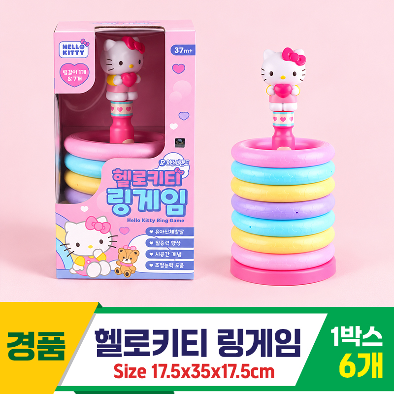 [GF]헬로키티 링게임