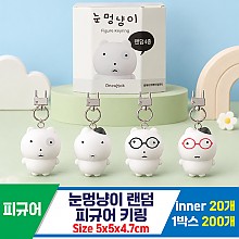 [DW]눈멍냥이 랜덤 피규어 키링<20>
