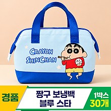 [DW]짱구 보냉백 블루 스타