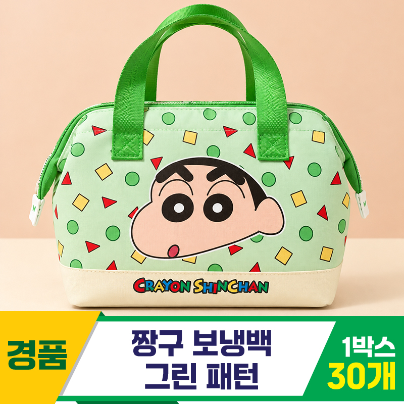 [DW]짱구 보냉백 그린 패턴