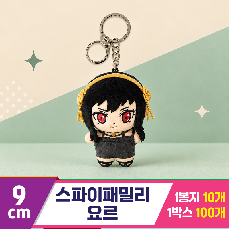 [DC]9cm 스파이패밀리 요르<10>