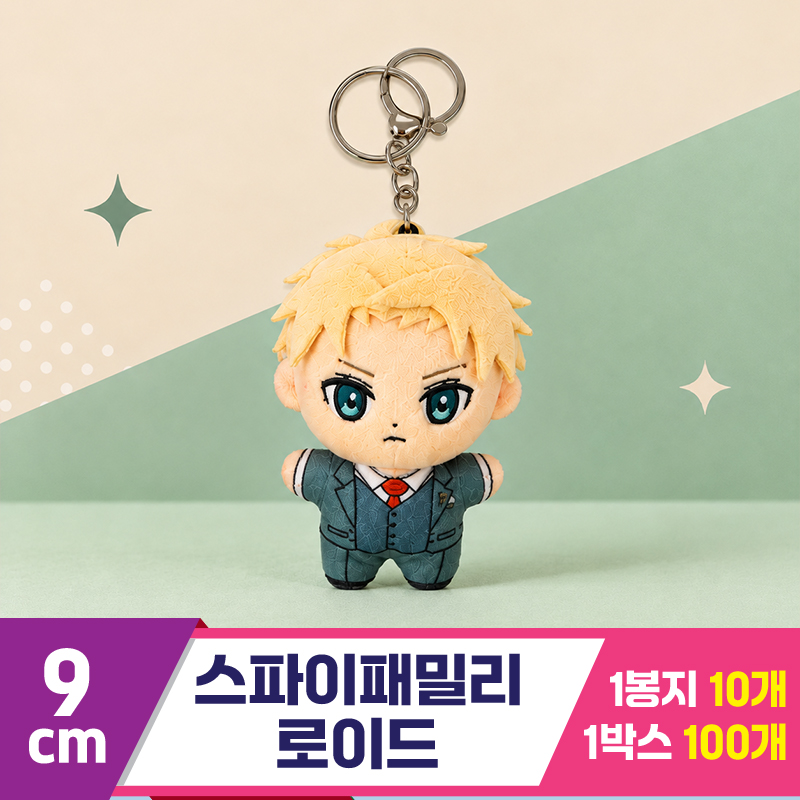 [DC]9cm 스파이패밀리 로이드<10>