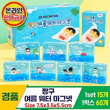 [TR]짱구 여름 워터 마그넷<15>
